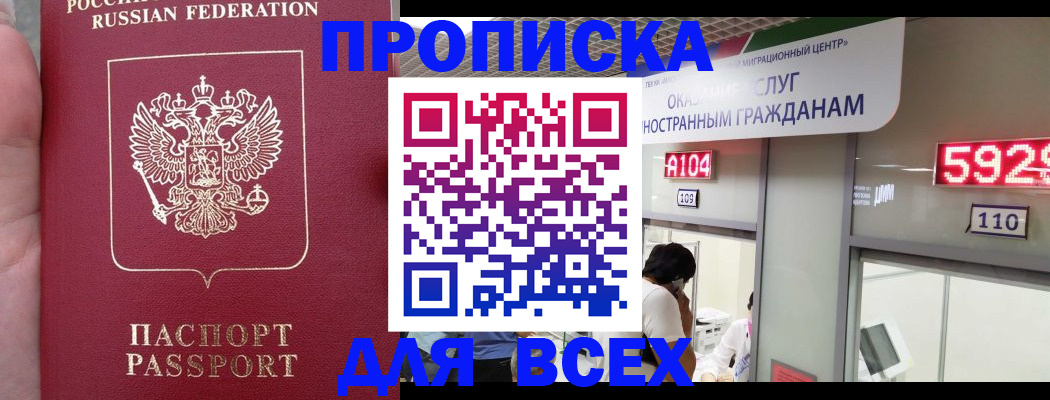 прописка ребенка в Сергаче