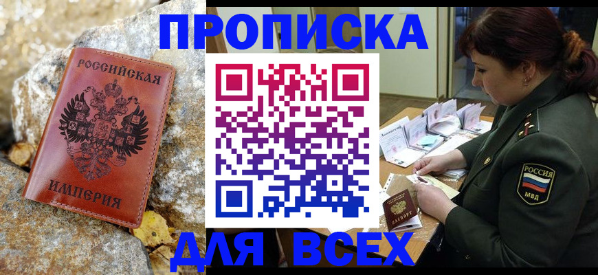 прописка иностранных граждан в Сергаче