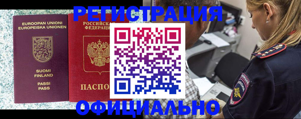 временная регистрация для школы в Сергаче