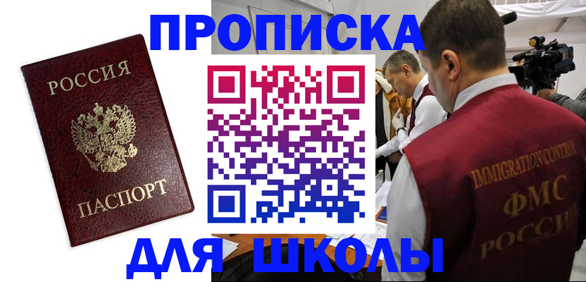 прописка от собственника в Сергаче